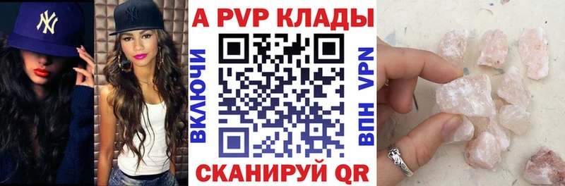 Альфа ПВП кристаллы  MEGA зеркало  Очёр 