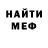 Первитин пудра MukbangSLove