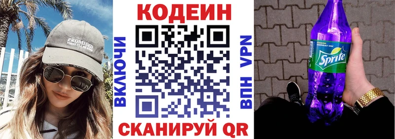 гидра tor Очёр Кодеин Purple Drank где найти