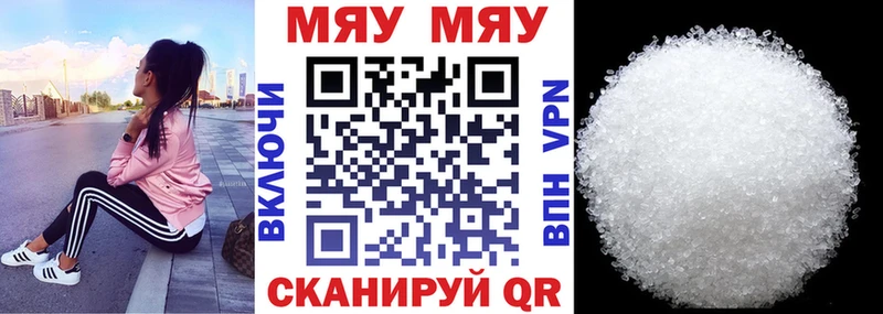 Мефедрон мука  даркнет официальный сайт  Очёр 