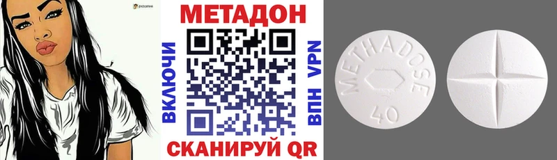 МЕТАДОН methadone  где можно купить наркотик  Очёр 